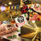 MEJIRUSHI メジルシ 静岡店の写真