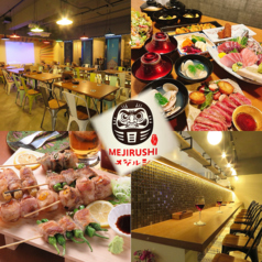 MEJIRUSHI メジルシ 静岡店の写真