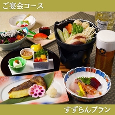 ニュー三幸 小樽本店のコース写真