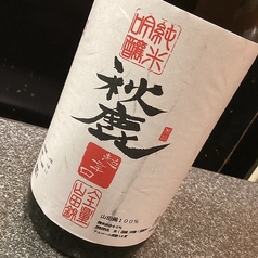 秋鹿 超辛口 純米吟醸