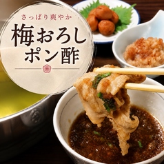 茶しゃぶ わび助 西新店のコース写真