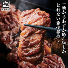 牛角焼肉食堂 岡山イオンモール店のおすすめ料理1