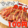 焼肉え～す。のおすすめ料理1