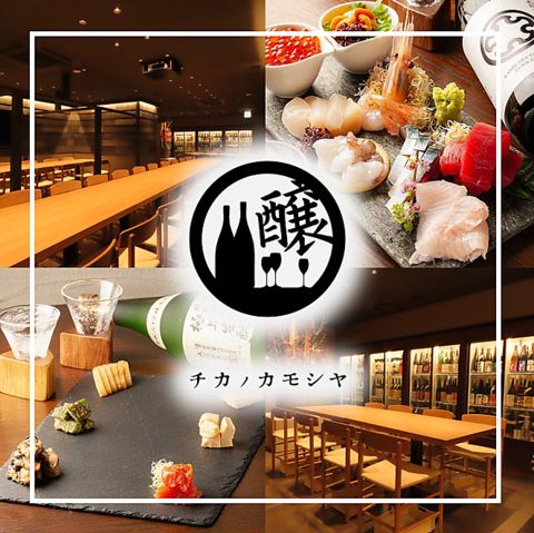 【10月7日Grand Open】カモシヤ３店舗目◆完全個室完備・最大５０名様まで収容可能！