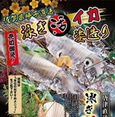 はなの舞 柳川駅東口店のおすすめ料理3