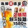 海鮮居酒屋 龍のおすすめポイント2