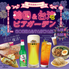 新潟東映ホテル ビアガーデンの写真