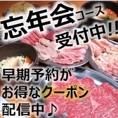 焼肉 松江 ソンガン 新潟駅前店