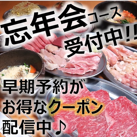 上越モランボンの姉妹店！上質なお肉を楽しめる、新潟駅前の焼肉酒場♪