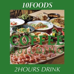 マツガミネコーヒービルヂング 101 本店特集写真1