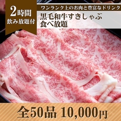 祇園 牛禅のコース写真