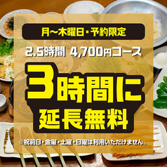 てけてけ 川崎モアーズ店のコース写真