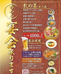 酒菜家 おあじ 天正寺店のコース写真