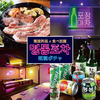 サムギョプサル＆チーズタッカルビ 食べ放題 明洞ポチャ 新橋店