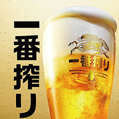 生ビール(キリン一番搾り)