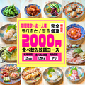 串みつ町田店のおすすめ料理1