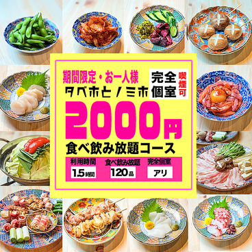 串みつ 町田店のおすすめ料理1