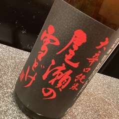 尾瀬の雪どけ 大辛口 純米