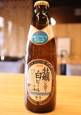 牡蠣に合う白ビール