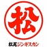 松尾ジンギスカン 渋谷パルコ店のロゴ