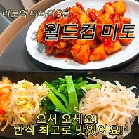 100％自家製のこだわりキムチ！