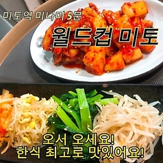 個室居酒屋　ワールドカップ　水戸駅店の写真2