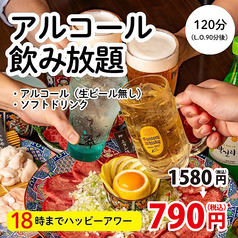 焼肉ダイニング ちからや 品川港南口店のコース写真