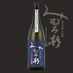みむろ杉 純米(奈良 日本酒度+3)