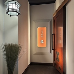 九州料理 縁 江古田店の写真