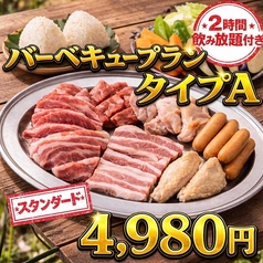 ビアード 天神店のコース写真