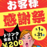 居酒屋ケッチのおすすめポイント1