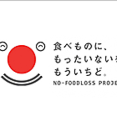 ノーフードロスタイム