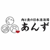 肉と魚の日本酒酒場 あんず 神田本店のおすすめポイント3