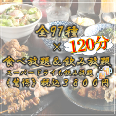 肉料理 AKAFUJI アカフジ 京橋店のコース写真
