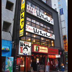 世界の山ちゃん 西武新宿店の外観1
