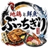 ぶっちぎりのロゴ