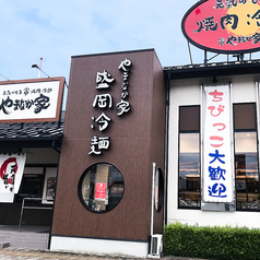 焼肉冷麺 やまなか家 フォレオ宮の杜店の外観1