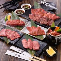 焼肉処