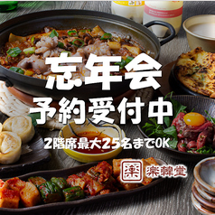 ナッコプセコース5000円～ 人気☆カンジャンケジャン