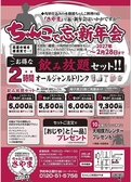 ちゃんこ料理 さやまの詳細