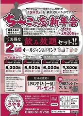 ちゃんこ料理 さやまの写真