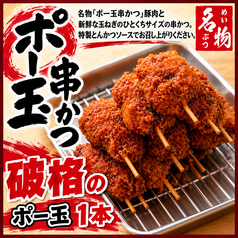 ポー玉テン（10本）