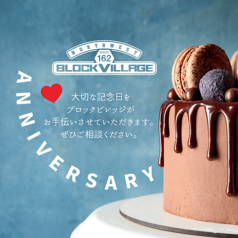 BLOCK VILLAGE ブロックビレッジのコース写真