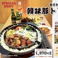 料理メニュー写真&nbsp;韓味豚トロ焼き