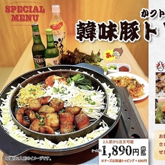 韓味豚トロ焼き