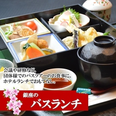 高崎ワシントンホテルプラザ 銀座のおすすめランチ1