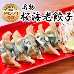 駿河湾産 桜えび餃子