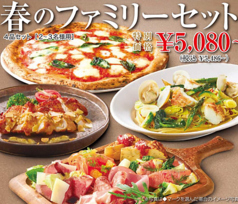 【春のファミリーセット】
