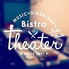 ビストロシアター Bistro Theaterのロゴ