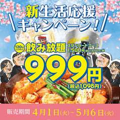赤から堀田店のおすすめ料理1